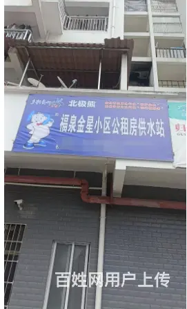 水站:转让 - 图片