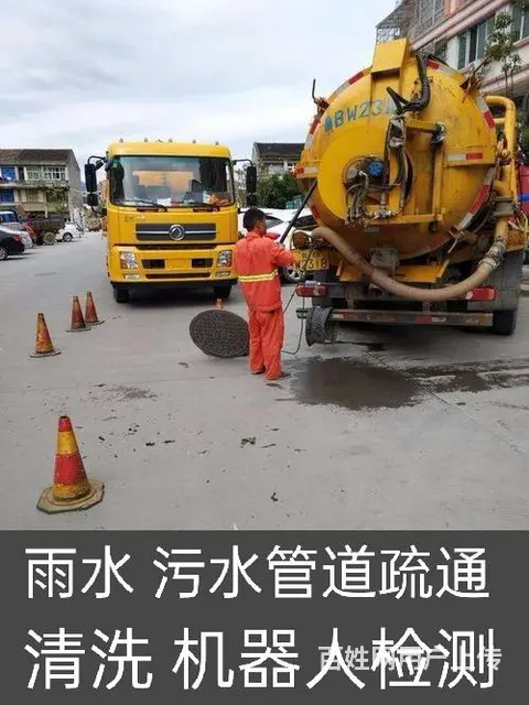 常熟市马桶疏通，下水道疏通上门服务电话，清理各种排污管道， - 图片