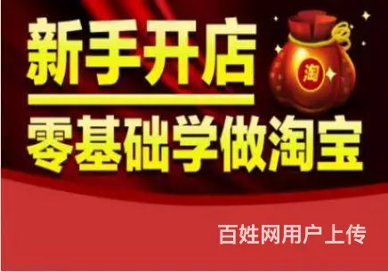 柯桥淘宝拼多多运营培训到兴德教育 - 图片 4