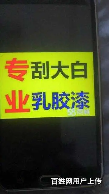 专业家装刮白 - 图片