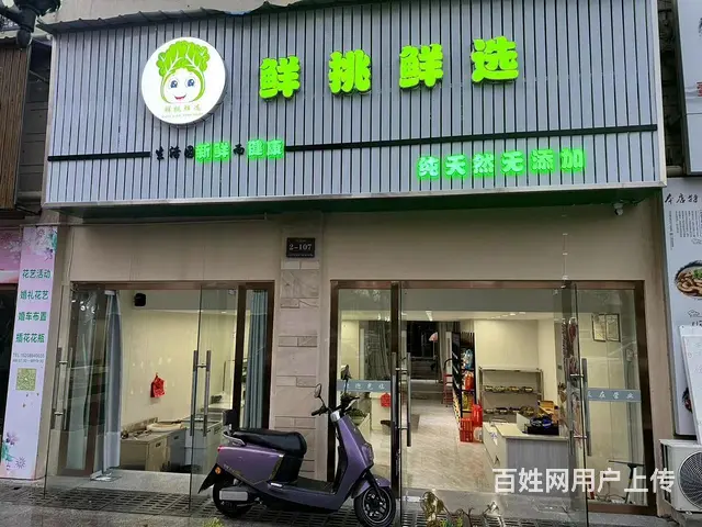 旺铺转让 - 图片