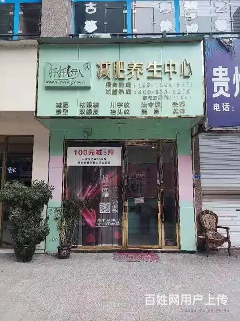 都匀市文峰路60.13平养生中心转让 - 图片 1