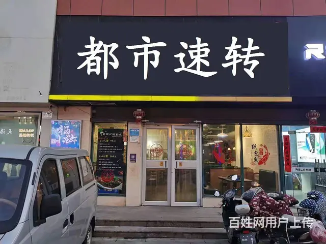 纯一层餐饮饭店烤肉店）武陟繁华商圈.朝阳二街木栾大道 - 图片 1