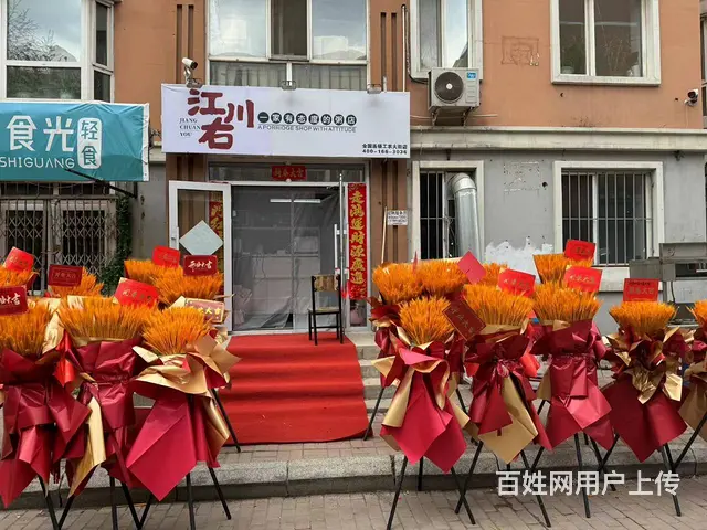 道里群力新苑品牌粥铺出兑 快餐店出兑 - 图片 1