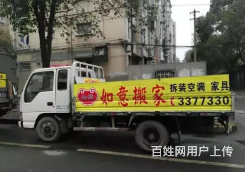 襄阳搬家公司，专业居民搬家，个人搬家，高效及时！ - 图片 4