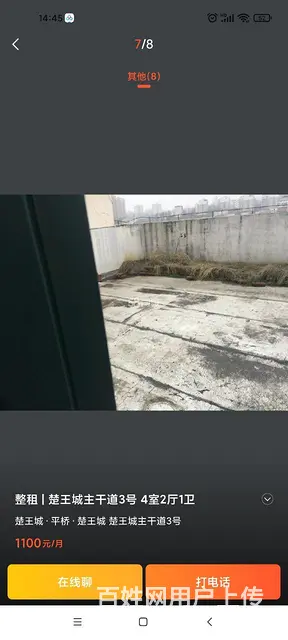 楚王城复式楼 - 图片 7
