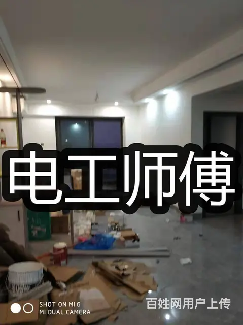 电工师傅湛江上门装灯，家装水电，故障维修，插座漏电 - 图片 2