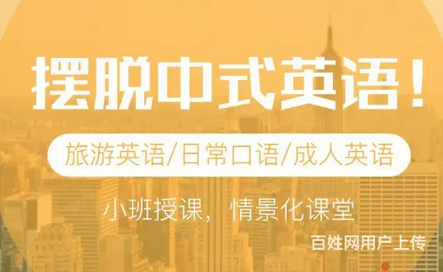 德阳成人英语培训学校小班教学 - 图片 2