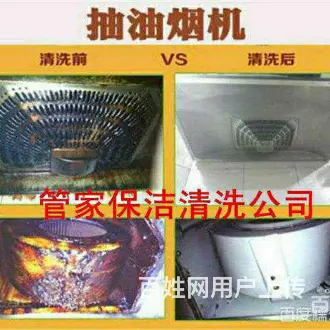 鞍山专业清洗维修油烟机，打扫卫生擦玻璃 - 图片 4