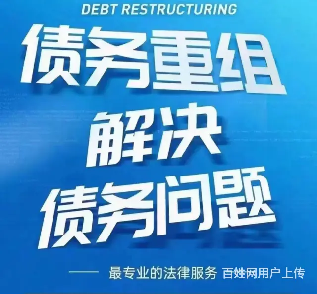 淮南*网贷分期还款合理维权及时止损 - 图片 1