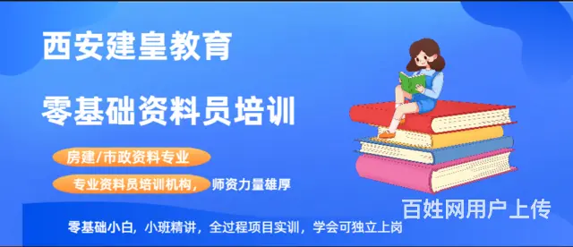 资料员培训班 - 图片