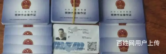 周口淮阳低压电工证周口好考吗 - 图片 1