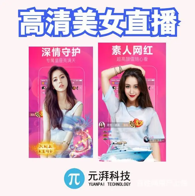 怎么运营直播平台 如何搭建直播APP软件 - 图片 5