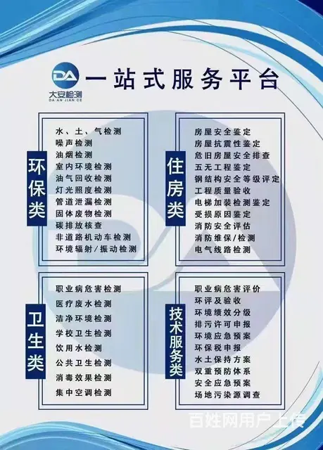 CMA检测报告 - 图片 4