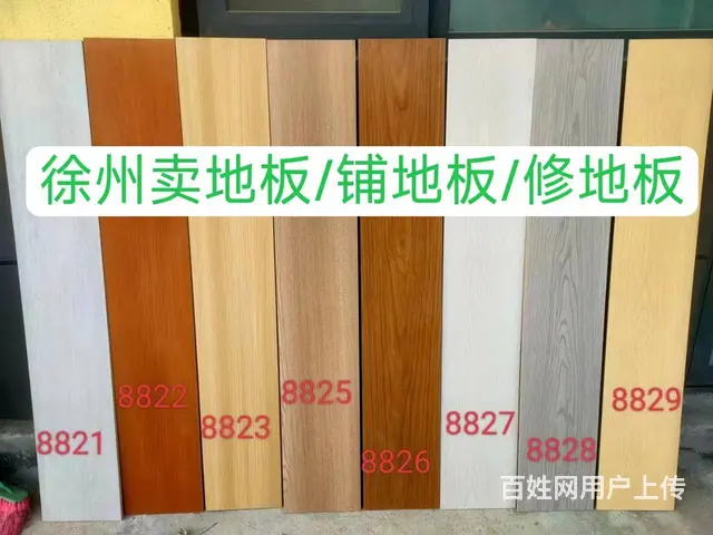 *卖地板*铺装地板*铺贴强化多层地板*地板鼓起修复 - 图片 1