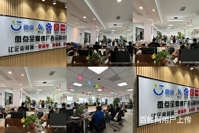 互联网-信息流广告代理 全媒体广告招募城市合伙人 - 图片 3