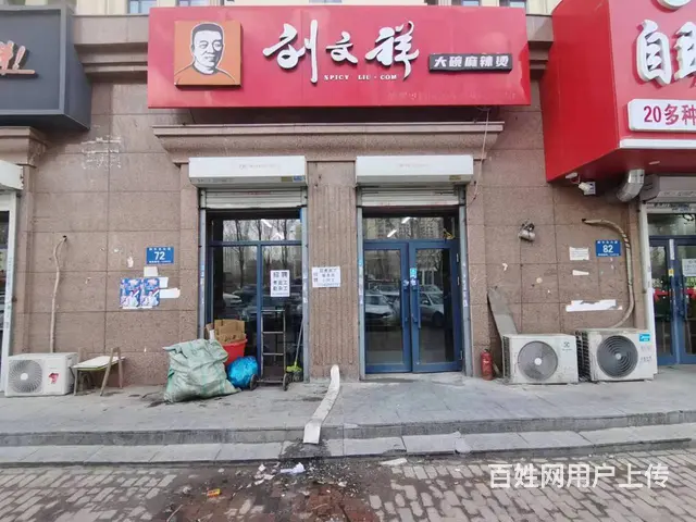 道里工农大街麻辣烫出兑餐馆快餐店铺转让 - 图片 1