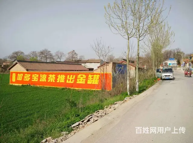 甘肃白银靖远刷户外墙体广告 墙体标语广告 精  气 - 图片