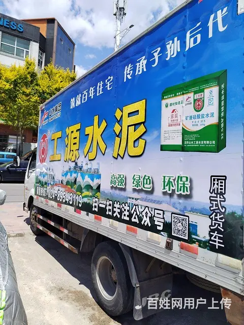 金杯 其他 厢式货车 国4 - 图片 2