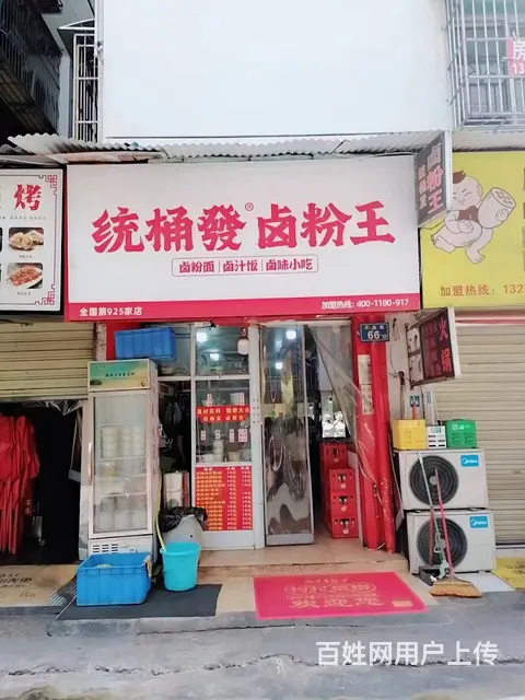 老板本人）五一广场文运街66号卤粉王可带技术优价转让6920 - 图片 1