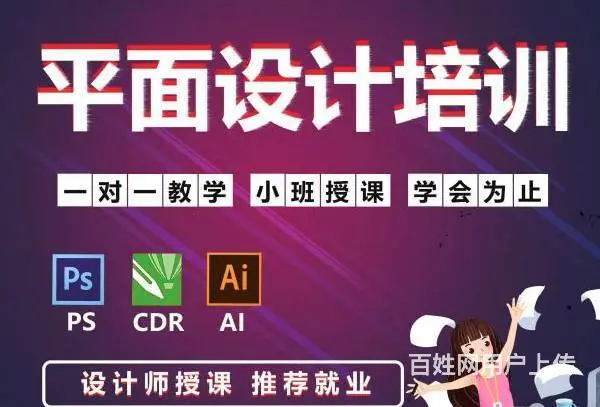 ：cad培训市场%CAD绘图学会为止 - 图片 2