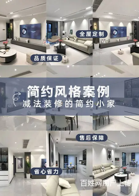 惠州本地装修公司惠阳大亚湾家装一站式全屋家装装修 - 图片 4