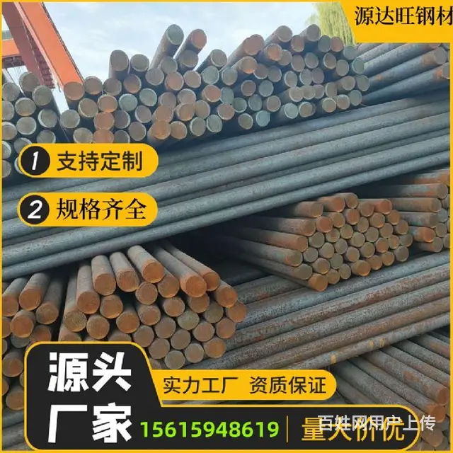 圆钢-5CrMnMo圆钢-图纸定做 - 图片 3