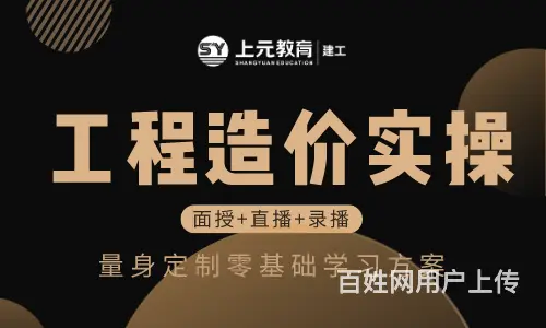 溧阳了解造价，溧阳学造价 - 图片