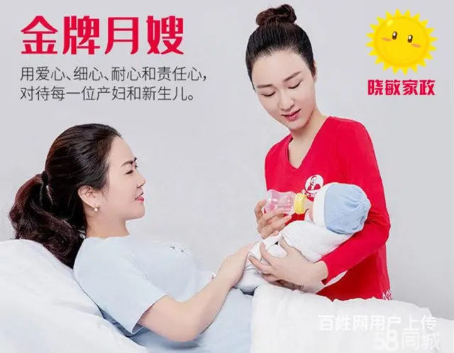 抚顺售后无忧的家政公司顺城晓敏家政金牌保姆 - 图片 2