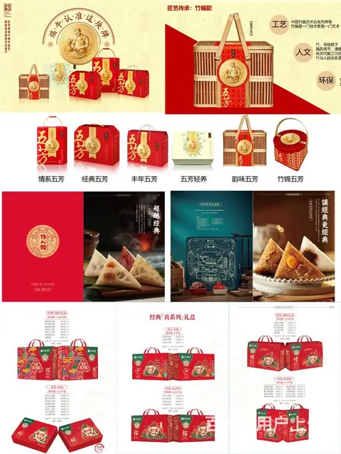 2023年苏州五芳斋粽子礼盒真真老老大肉粽礼盒提货 - 图片 6