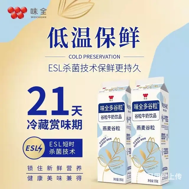 快消品销售代表 - 图片 2