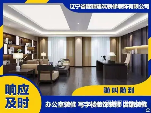 沈阳家装工装大活小活都接 - 图片 2
