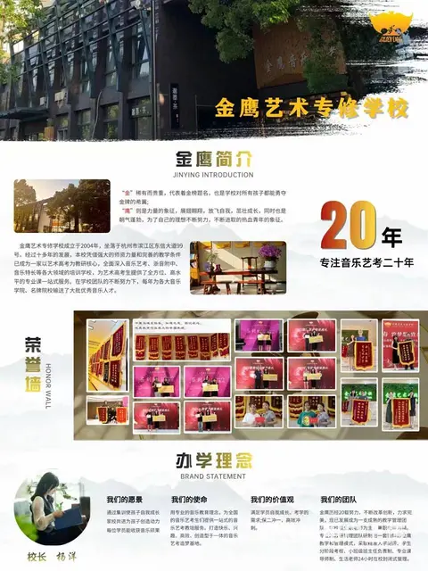 浙江艺考生复 读集训，就选金鹰艺术专修学校 - 图片 1