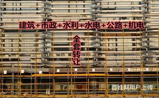 河南市政二公路二资质代办转让，河南消防一级资质转让 - 图片 1