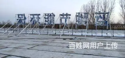 广告招牌测量设计制作安装就找周村金鼎广告 - 图片 5