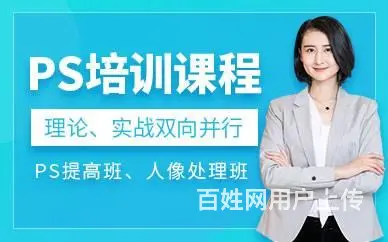 赤峰哪里可以学PS-PS美工修图培训 - 图片 2