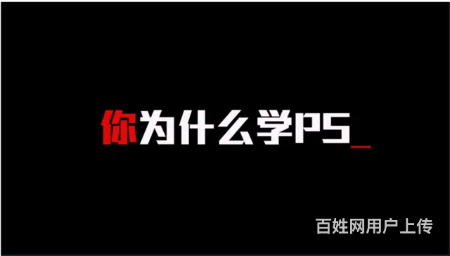 赤峰平面设计主流软件PS线下干货分享 PS专科培训 - 图片 1