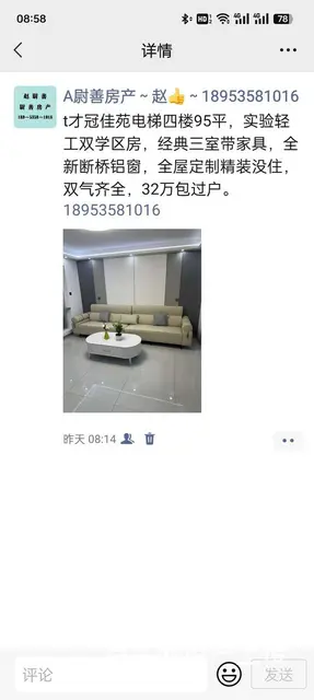 qz西哲阳~一楼，68平，三室，大产权，25.8万，带两储藏 - 图片 4