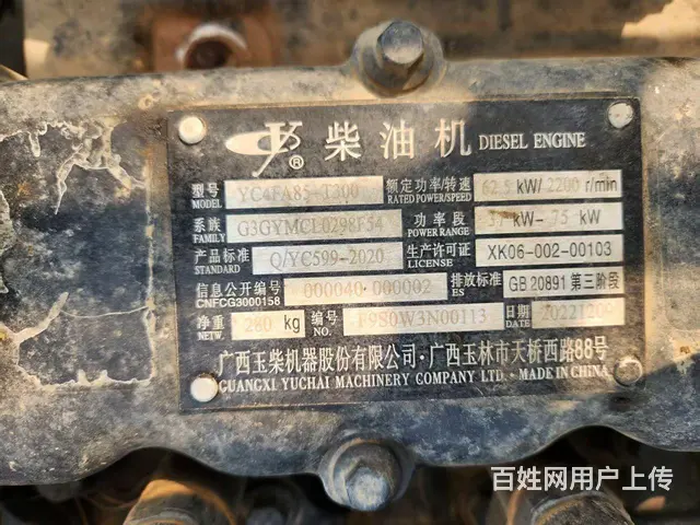 转让宝鼎120 - 图片 7