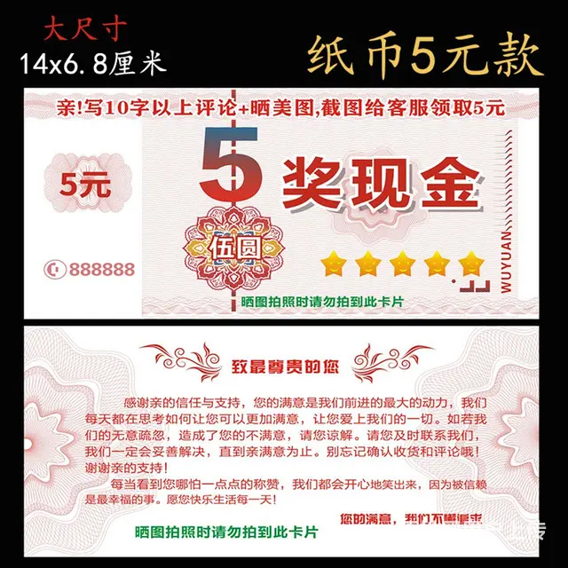 售后红包卡服务卡明信片好评卡制作 - 图片 11