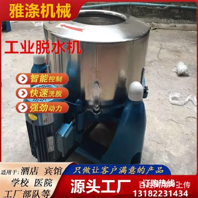 福建豆制品脱水甩干机哪家比较专业 - 图片 4