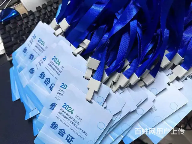 杭州会员卡胸牌挂绳印刷 - 图片 5