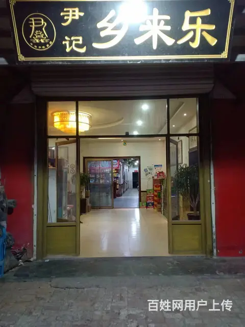 价格可面谈 停车方便 生意稳定 做生意的好地方 - 图片 1