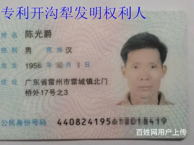 开行犁 （专利产品） - 图片 12
