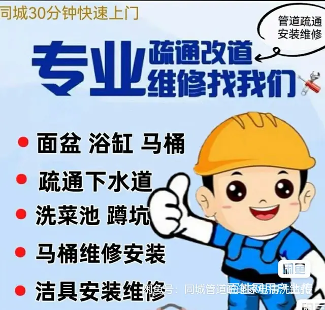 张家港杨舍新房开荒 别墅精细保 企事业保洁 擦玻璃 - 图片