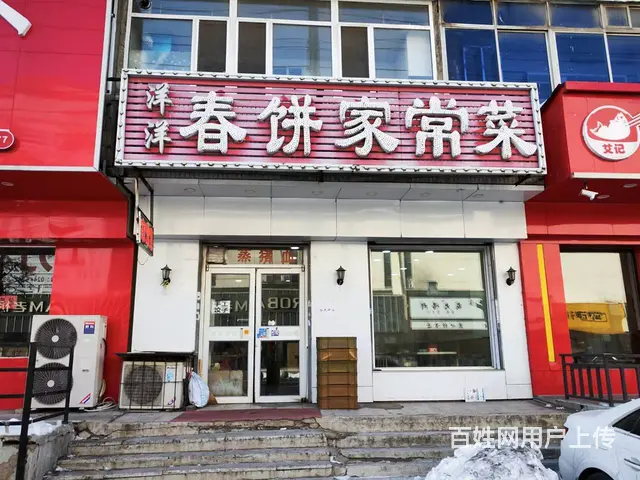 铁西区南六中路中餐饭店出兑 - 图片 1