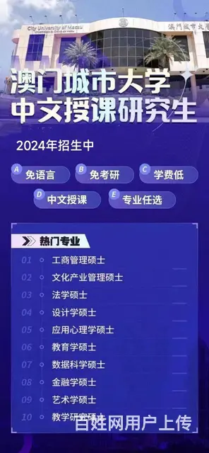 邢台留学申请，后付费 - 图片 2