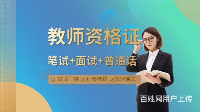 吴江幼教考证培训_教师资格证报考难吗 - 图片 2