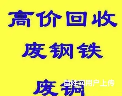 册亨回收电缆电池电线回收空调变压器回收不锈钢废铁 - 图片 1