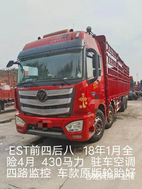 福田欧曼 厢式货车 国5 - 图片